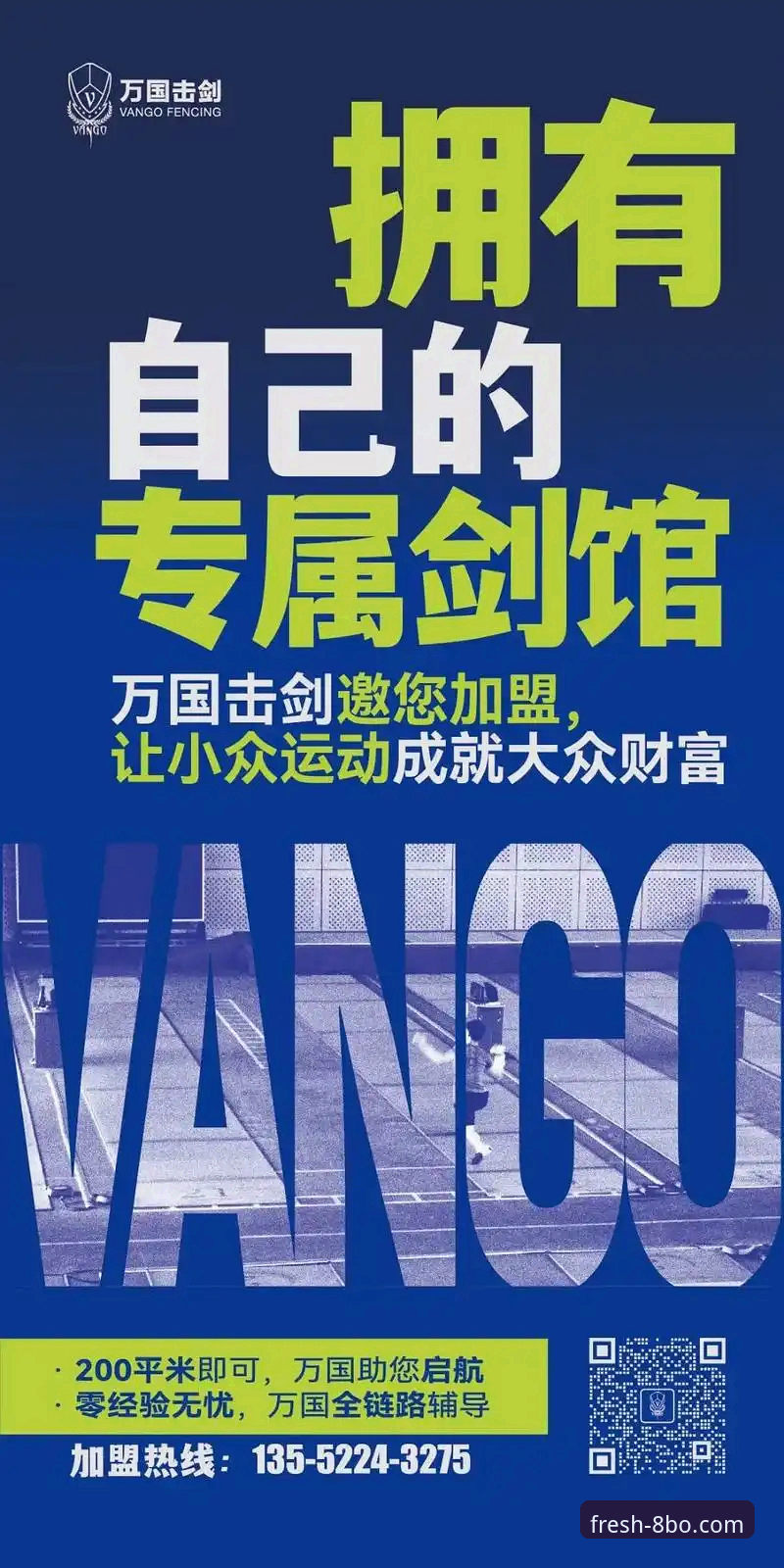 8博体育平台v3.0.0深度评测：从入口到体验的全链路升级解析