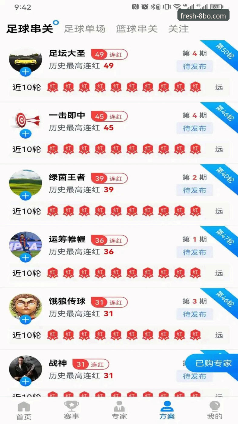资深用户亲测：8博体育APP安卓下载安装全流程实战经验